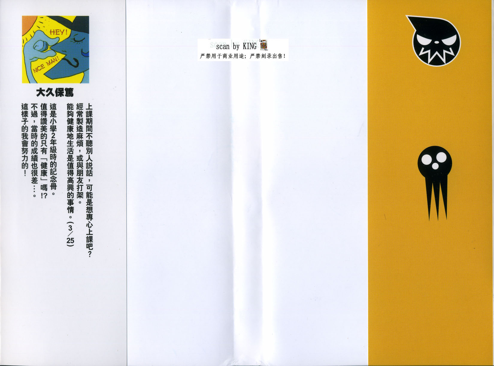噬魂师-第2卷全彩韩漫标签