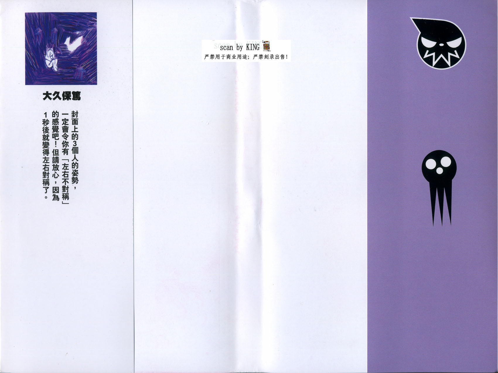 噬魂师-第3卷全彩韩漫标签