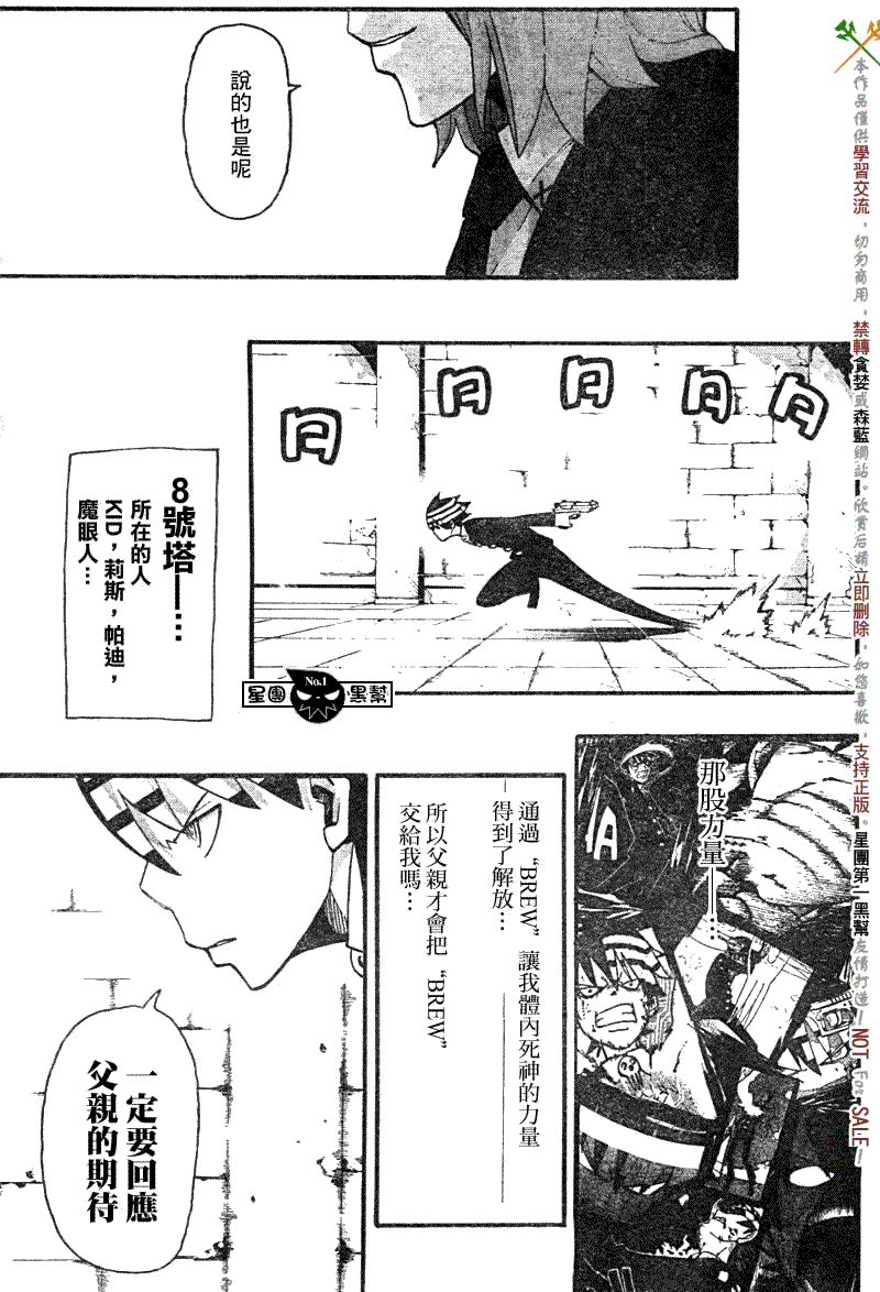 噬魂师-第54话全彩韩漫标签