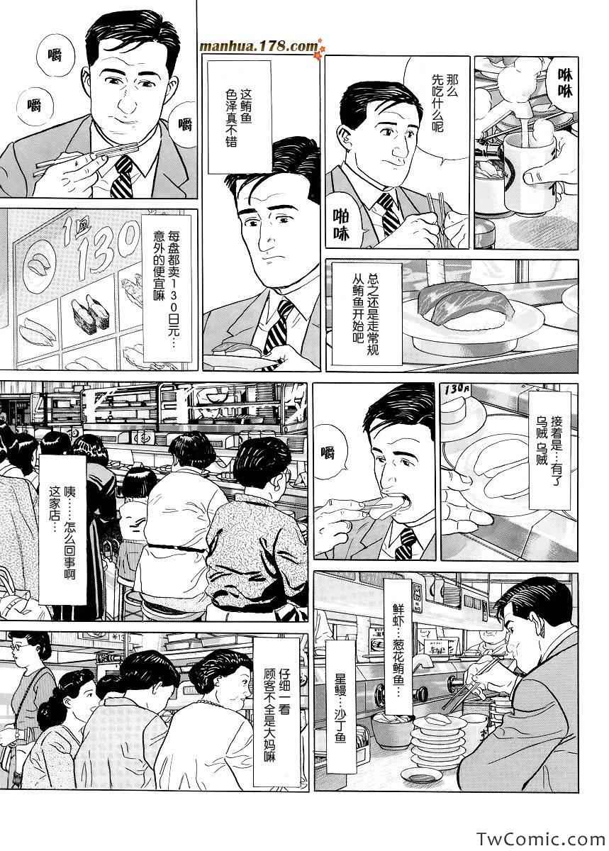 孤独的美食家-第2话全彩韩漫标签