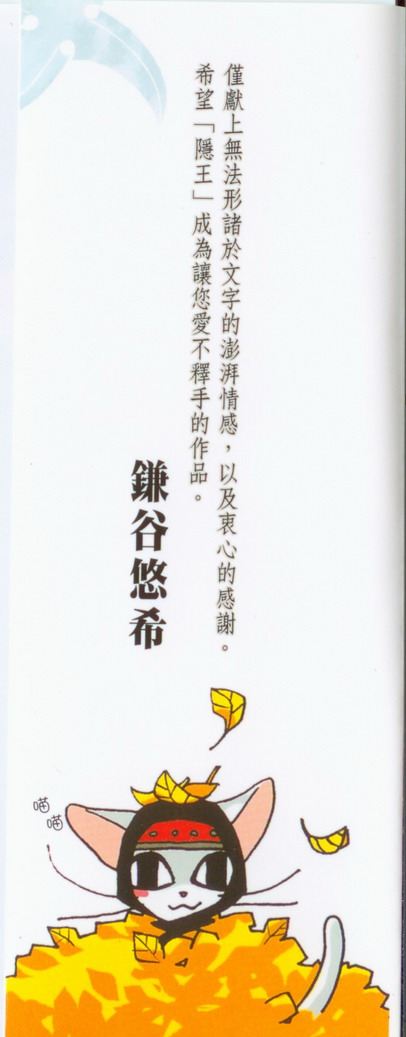隐之王-第1卷全彩韩漫标签