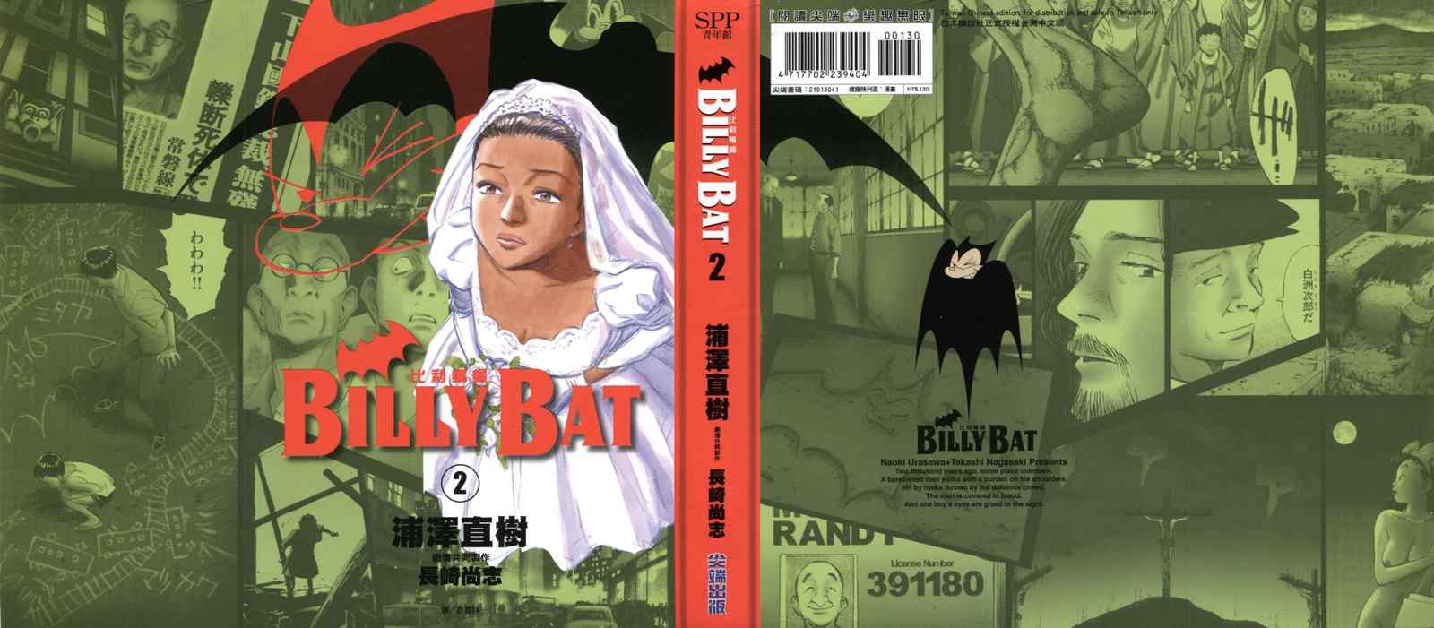 Billy_Bat-第2卷全彩韩漫标签