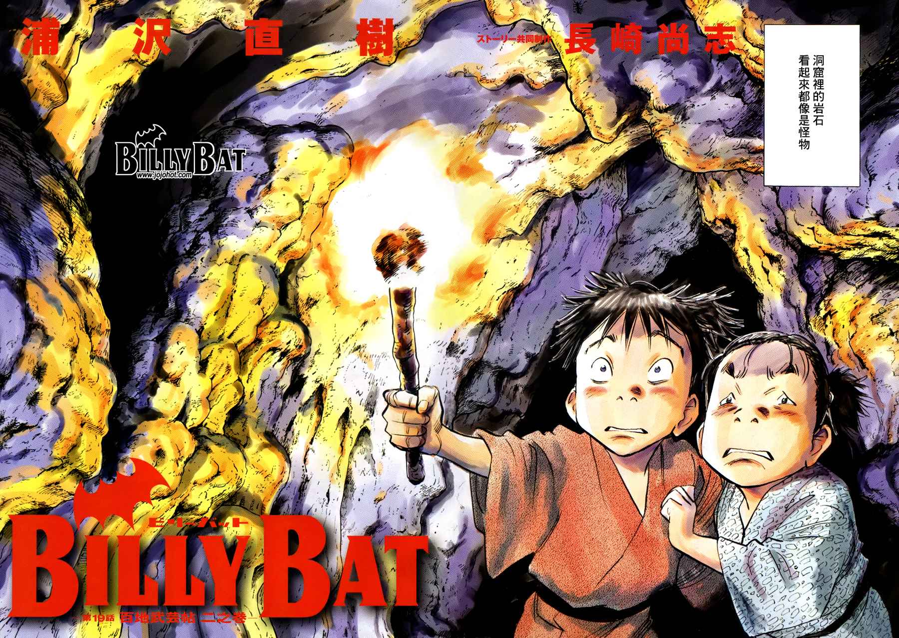 Billy_Bat-第3卷全彩韩漫标签