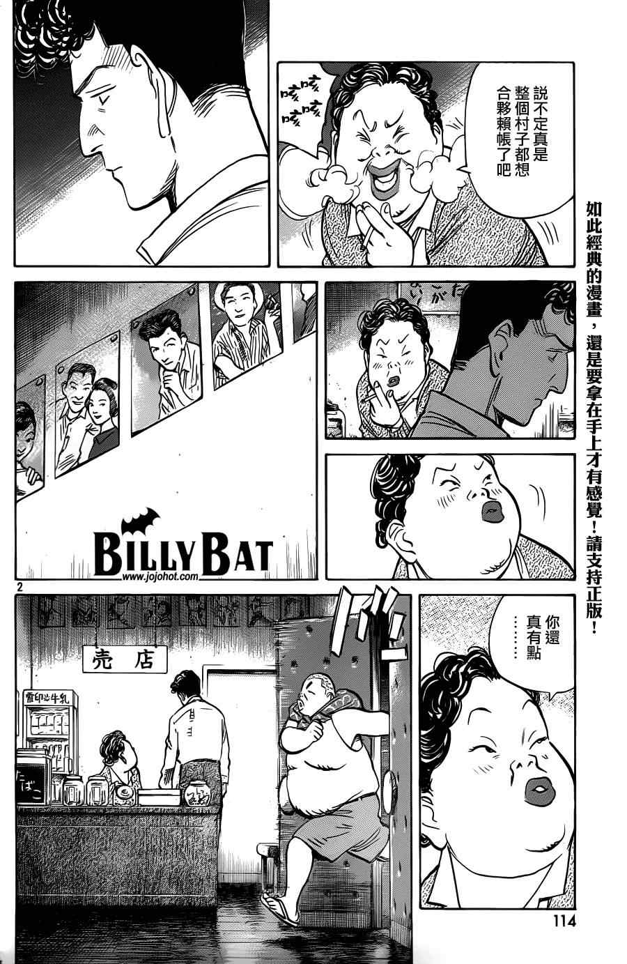 Billy_Bat-第75话全彩韩漫标签