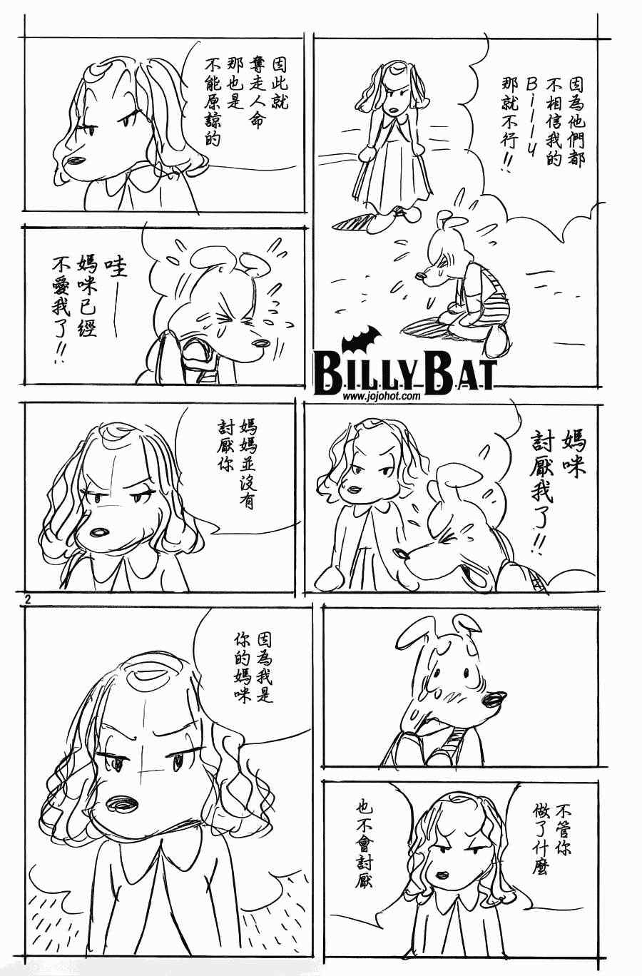 Billy_Bat-第90话全彩韩漫标签
