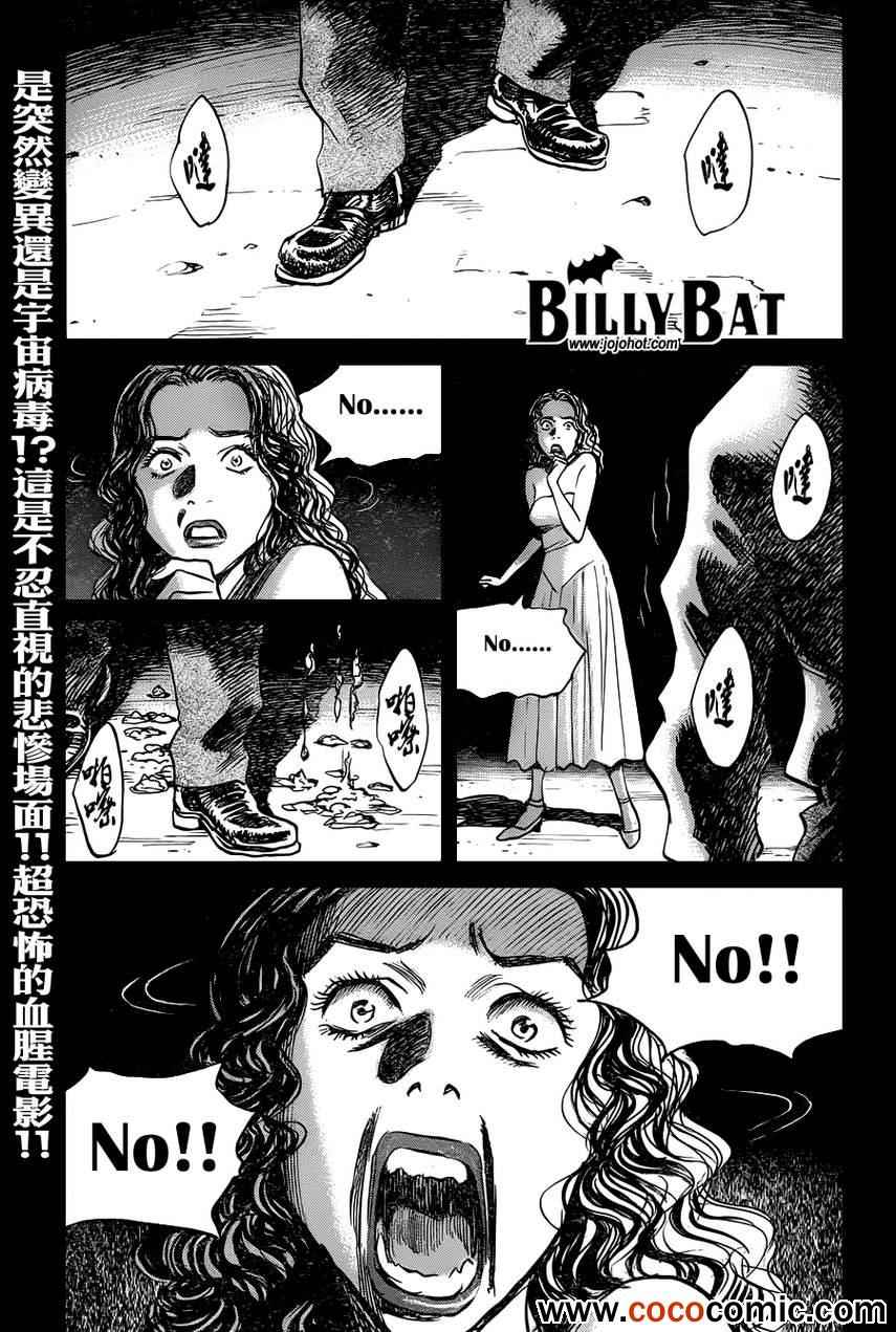 Billy_Bat-第97话全彩韩漫标签
