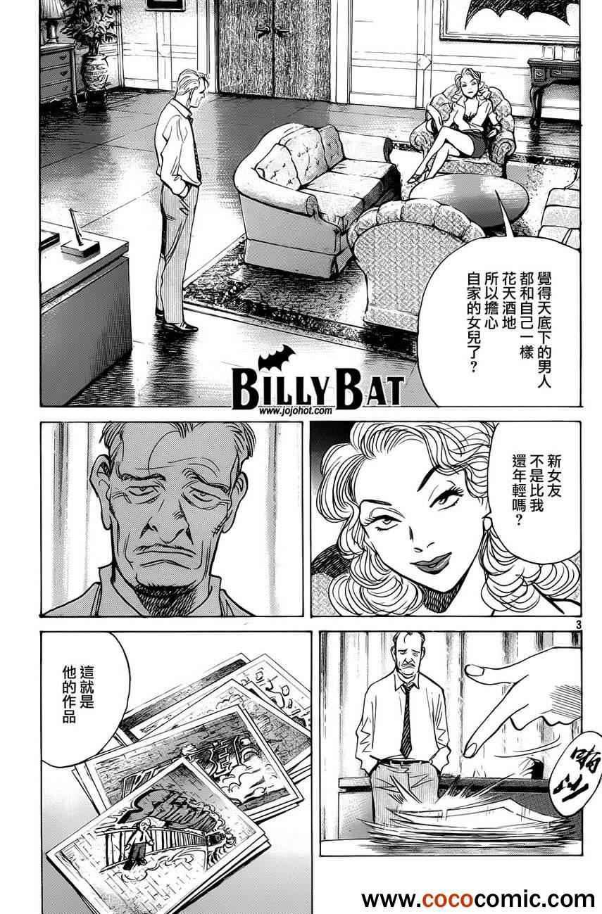 Billy_Bat-第99话全彩韩漫标签