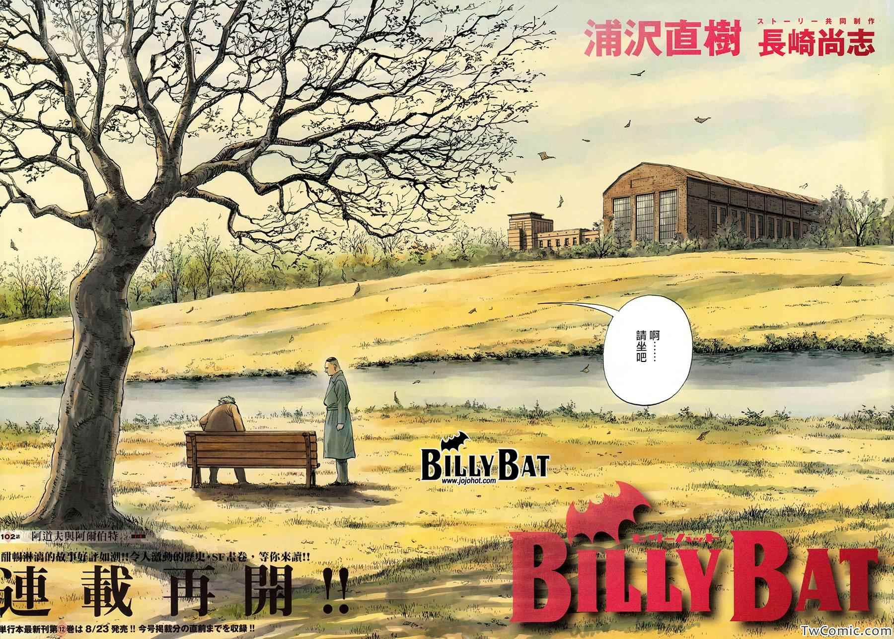 Billy_Bat-第102话全彩韩漫标签
