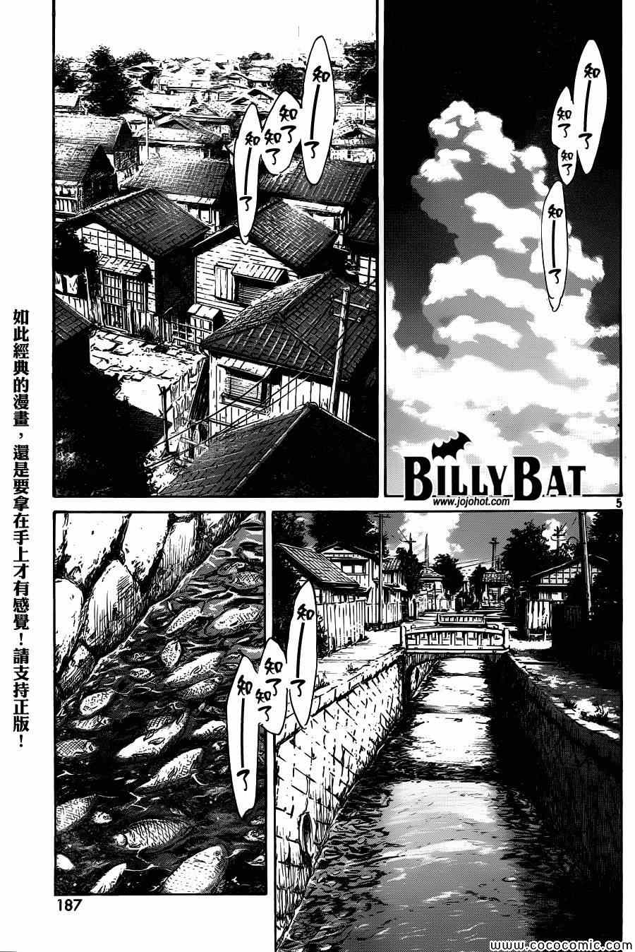 Billy_Bat-第106话全彩韩漫标签