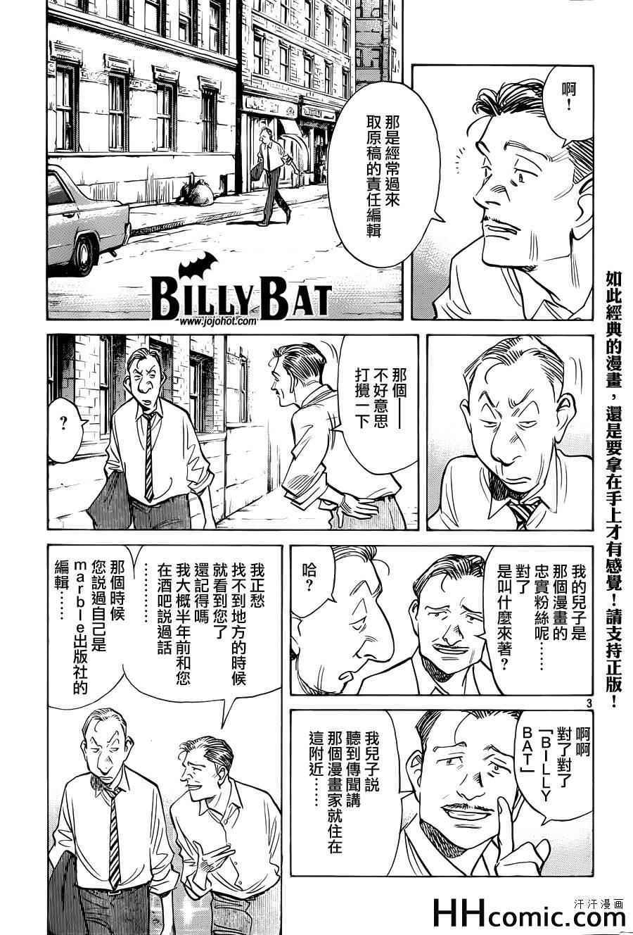 Billy_Bat-第111话全彩韩漫标签