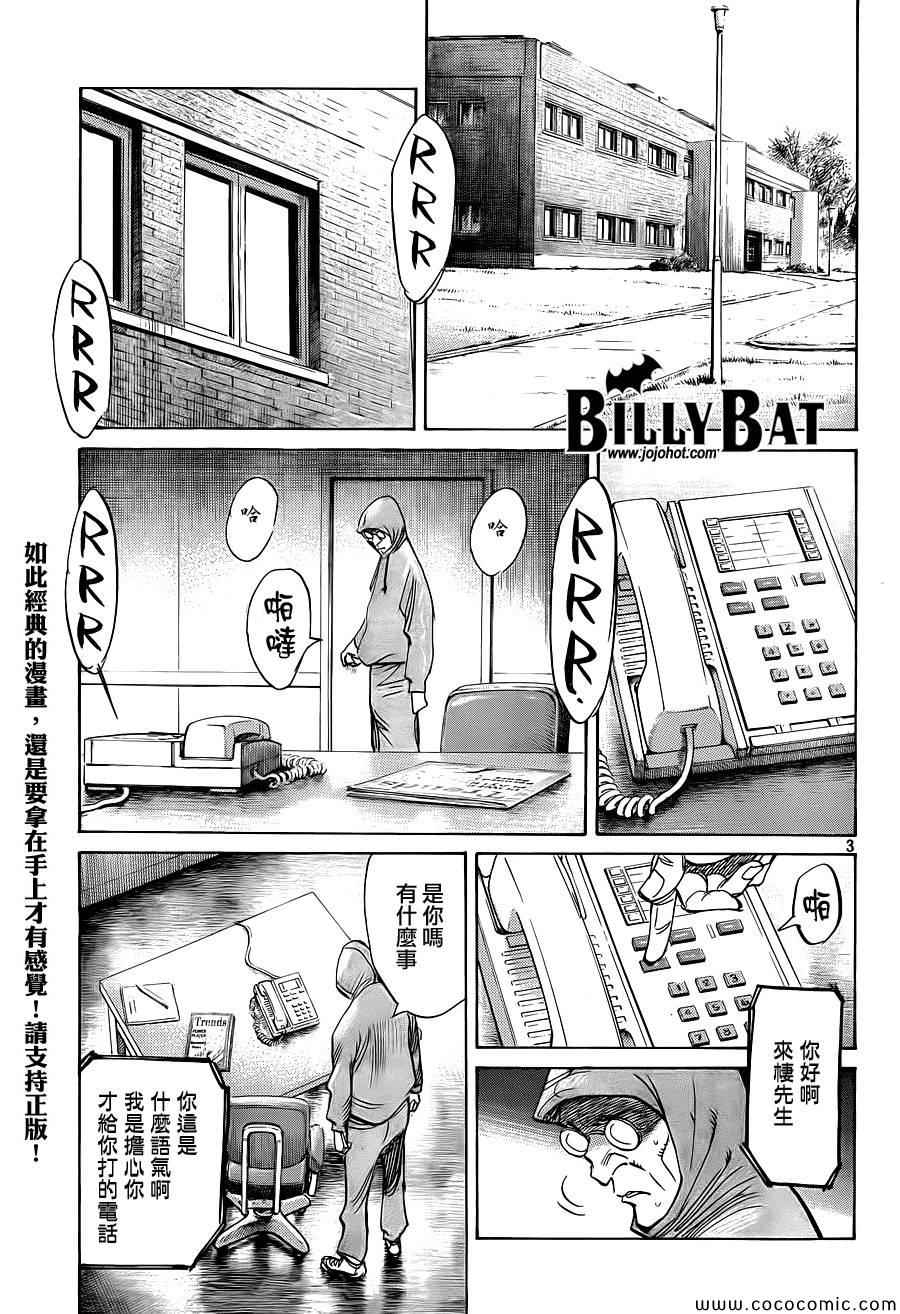 Billy_Bat-第113话全彩韩漫标签