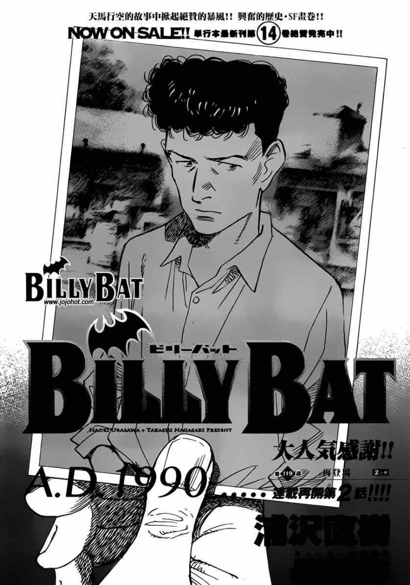Billy_Bat-第119话全彩韩漫标签