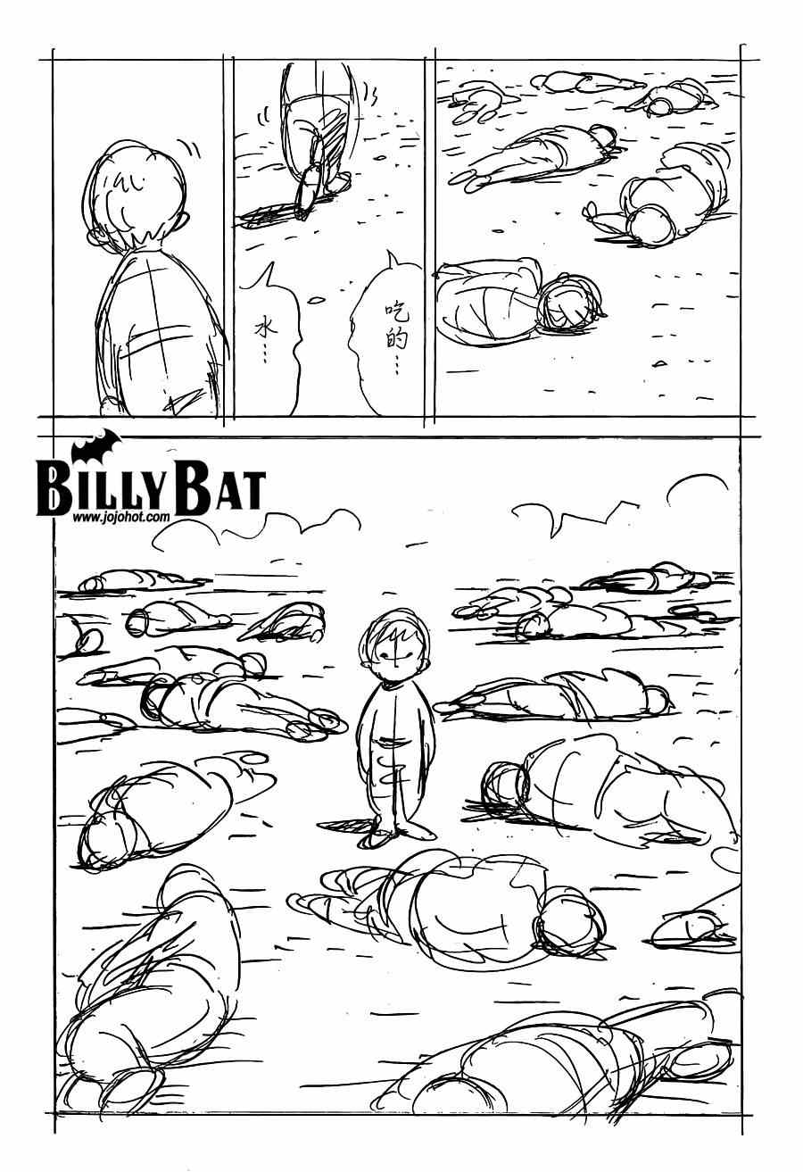 Billy_Bat-第121话全彩韩漫标签