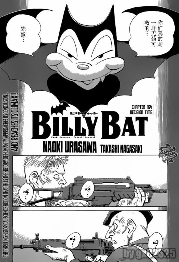 Billy_Bat-第164话全彩韩漫标签