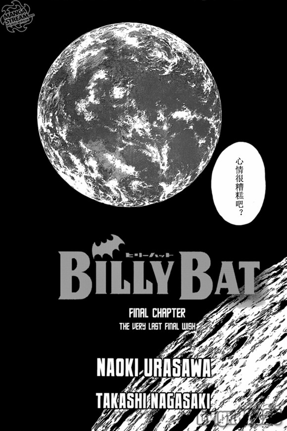 Billy_Bat-第165话全彩韩漫标签