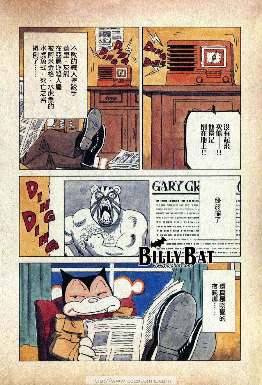Billy_Bat-第1话全彩韩漫标签