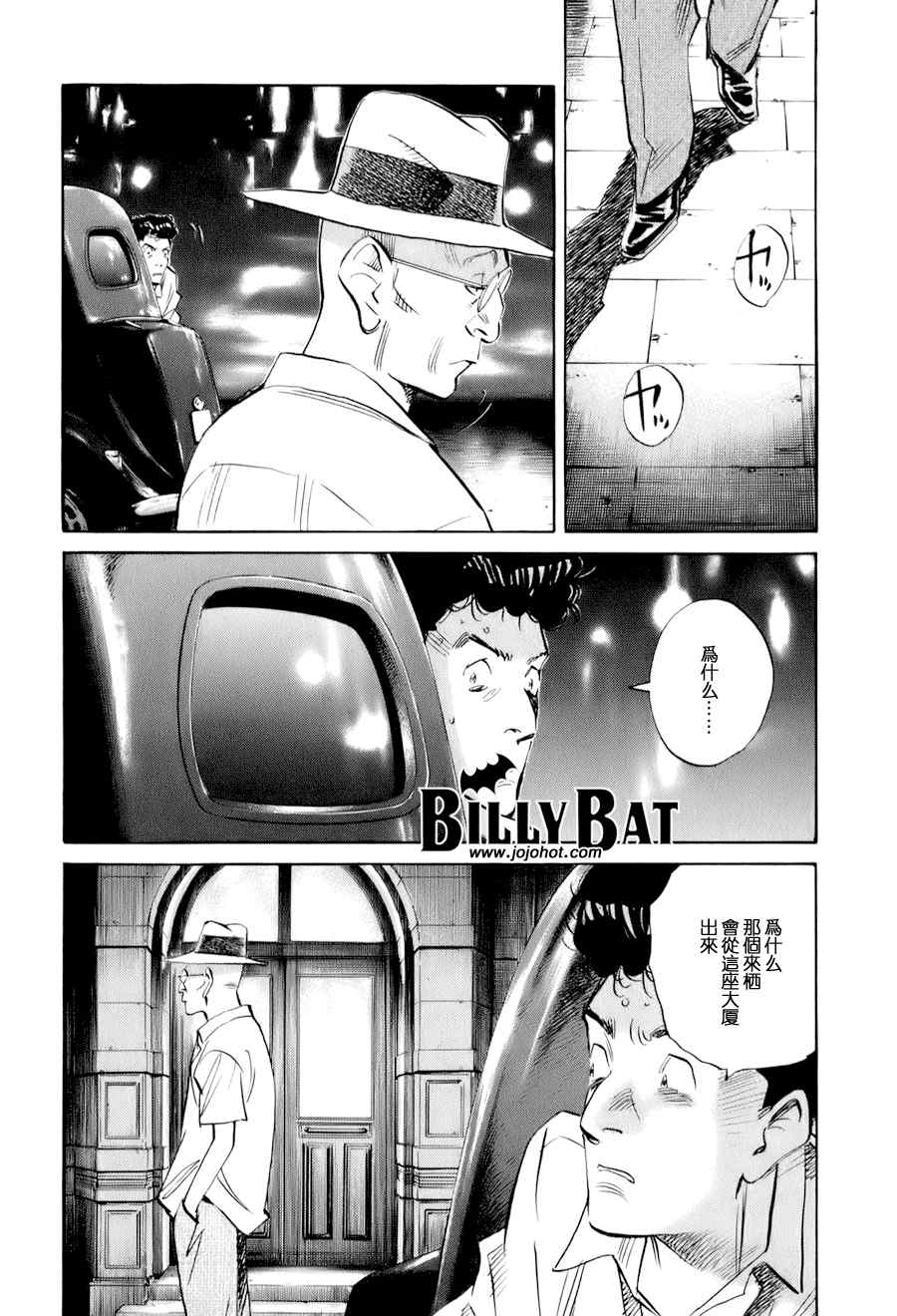 Billy_Bat-第9话全彩韩漫标签