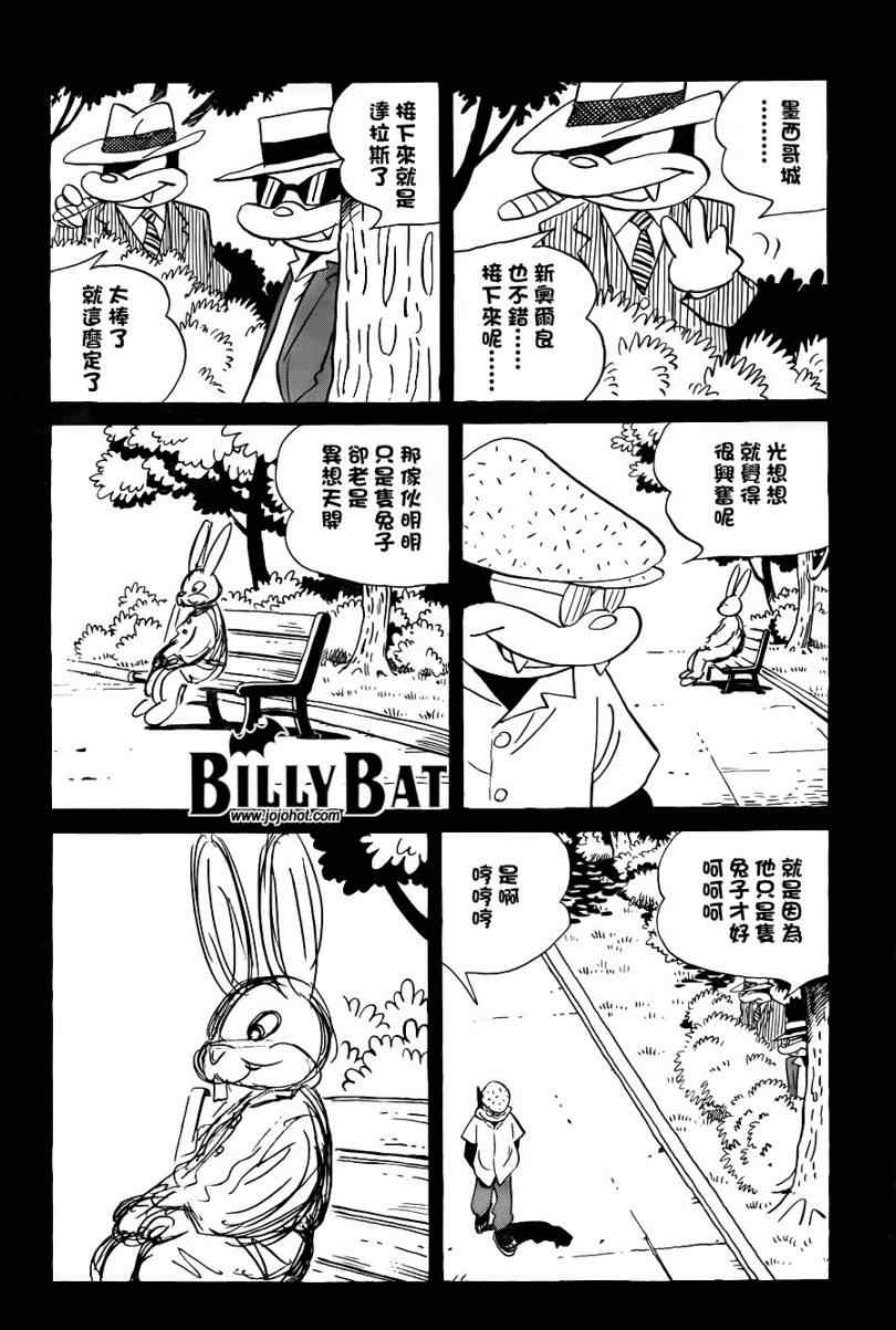 Billy_Bat-第34话全彩韩漫标签