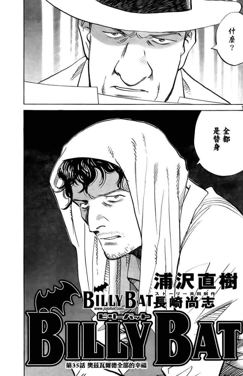 Billy_Bat-第35话全彩韩漫标签