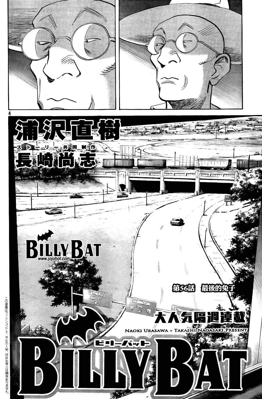 Billy_Bat-第56话全彩韩漫标签