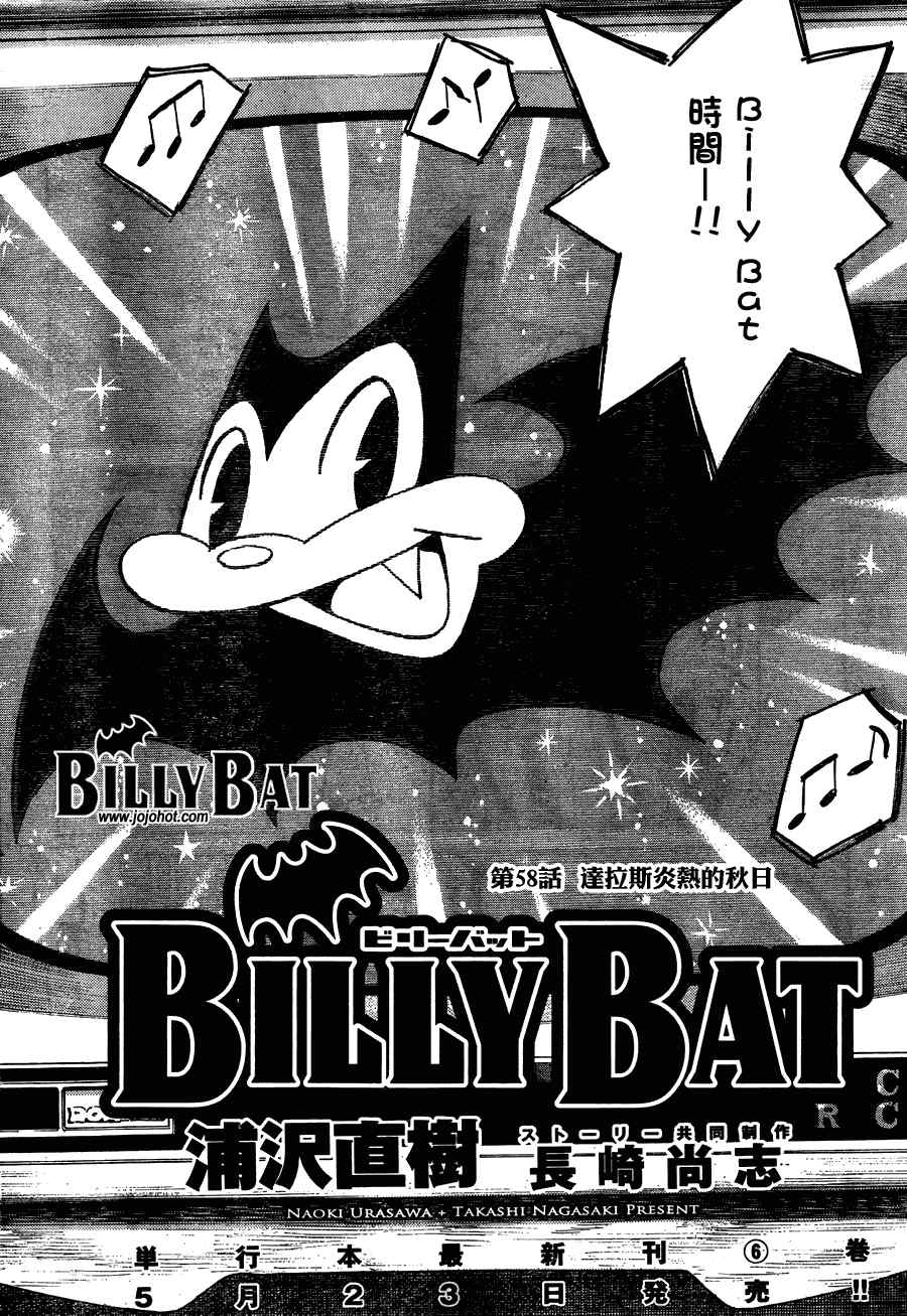 Billy_Bat-第58话全彩韩漫标签