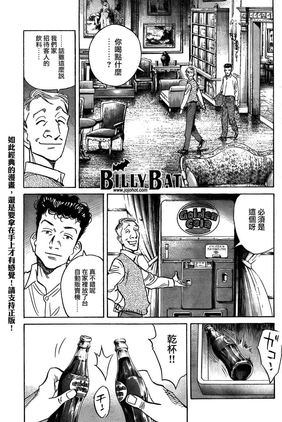 Billy_Bat-第62话全彩韩漫标签
