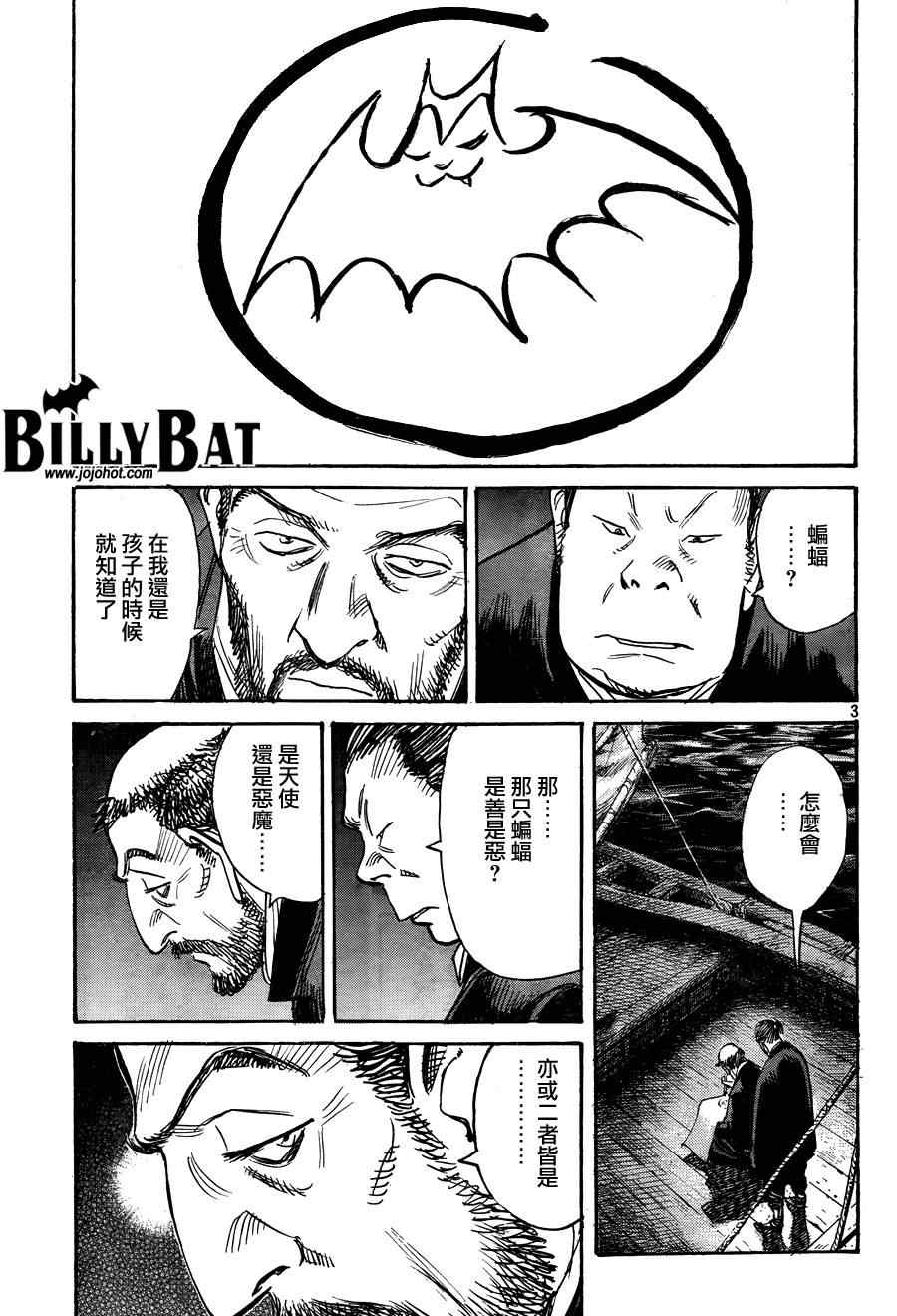 Billy_Bat-第64话全彩韩漫标签