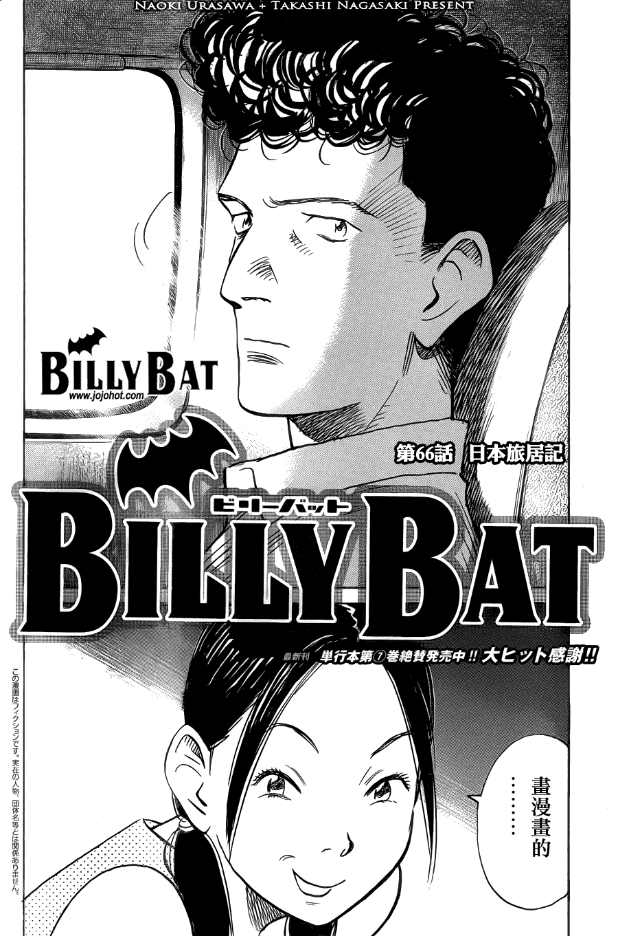 Billy_Bat-第66话全彩韩漫标签