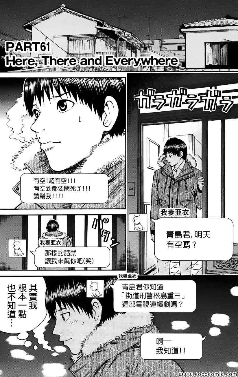 我妻同学是我的老婆-第61话全彩韩漫标签