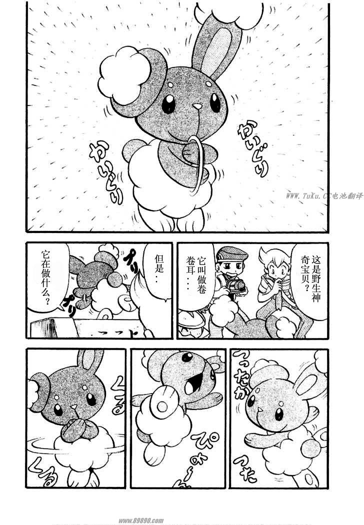 神奇宝贝特别篇-第350话全彩韩漫标签