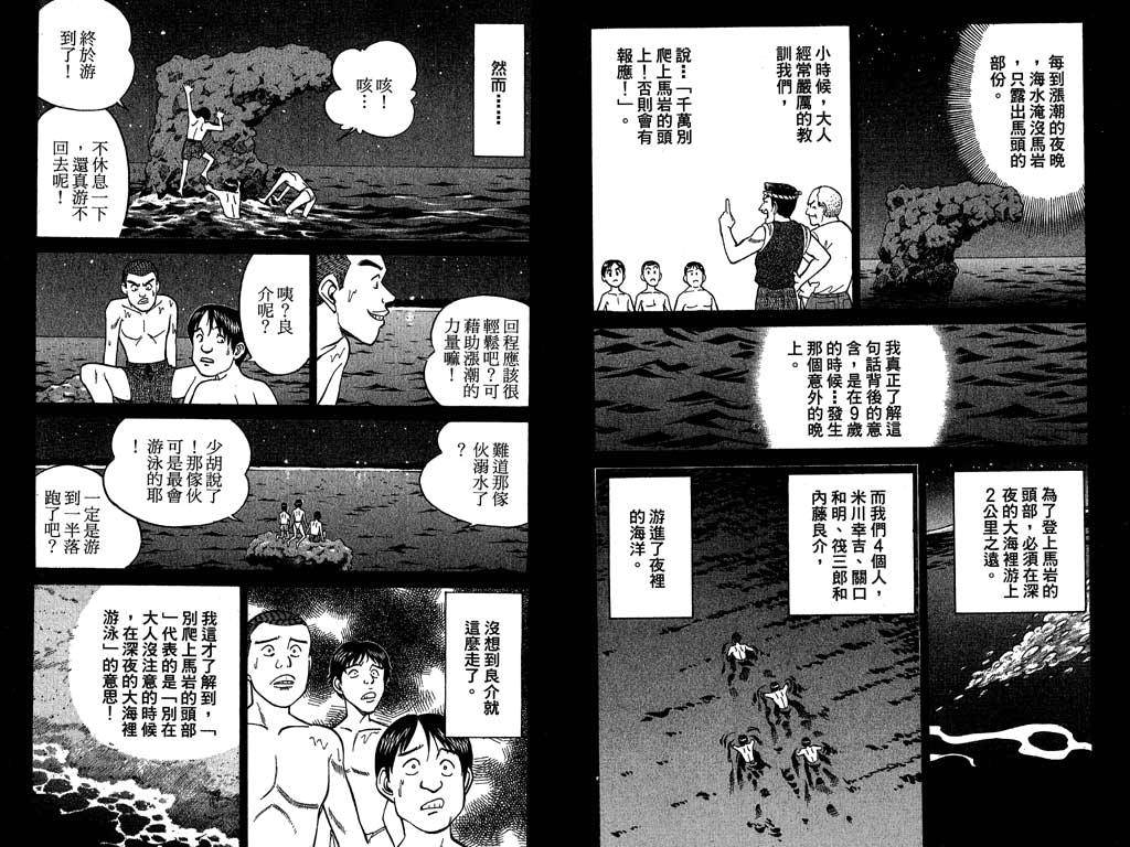 神通小侦探-第11卷全彩韩漫标签