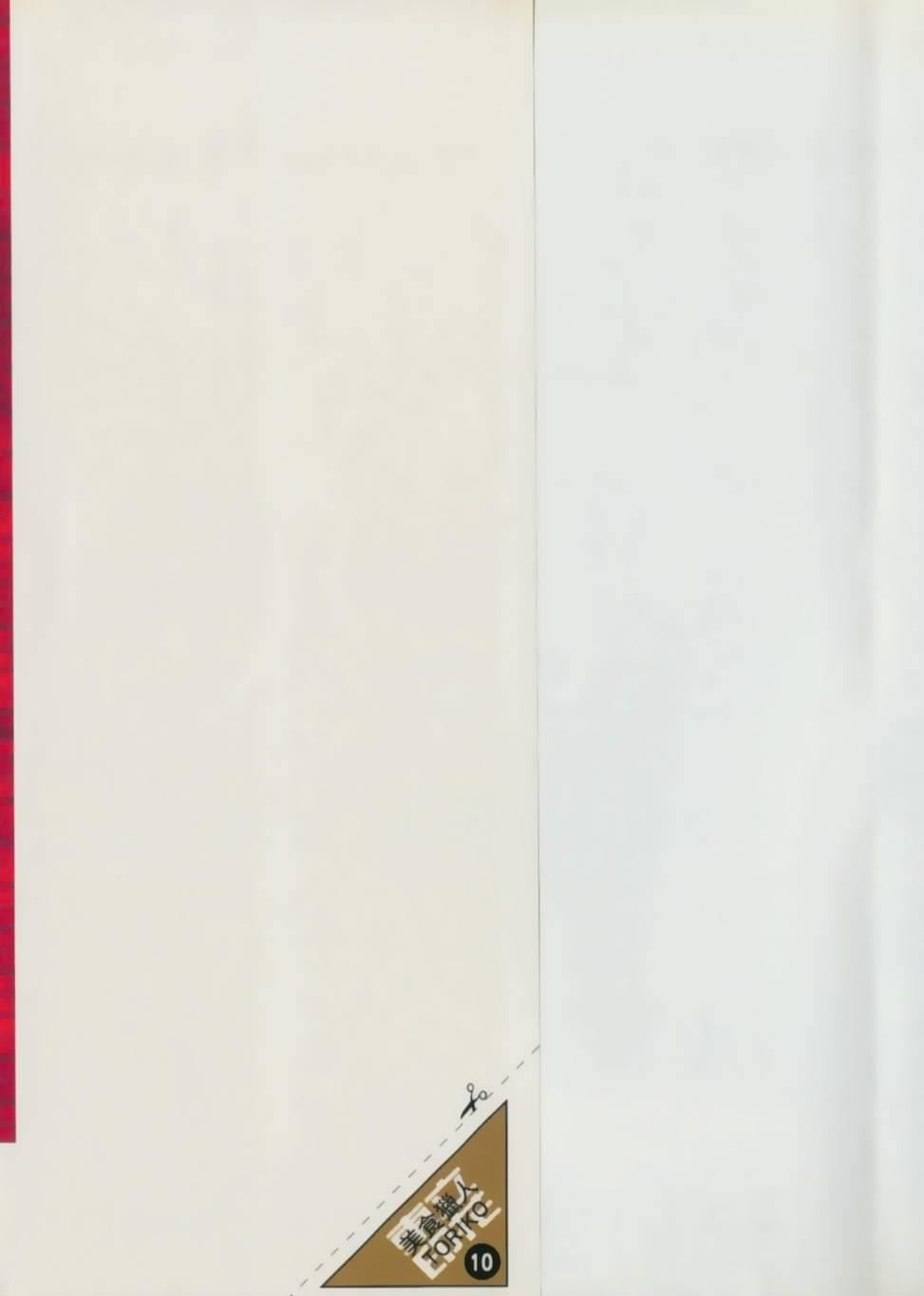 美食的俘虏-第10卷全彩韩漫标签