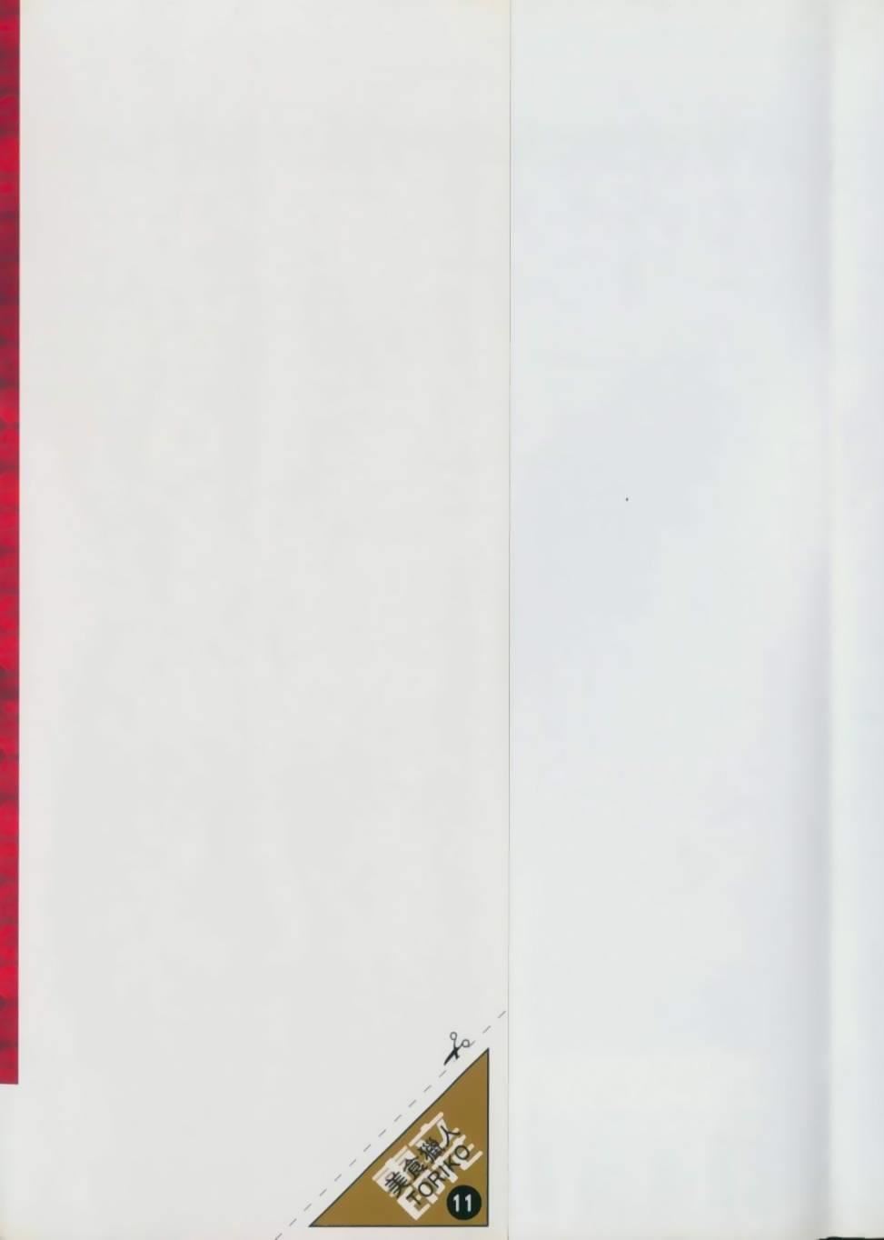 美食的俘虏-第11卷全彩韩漫标签