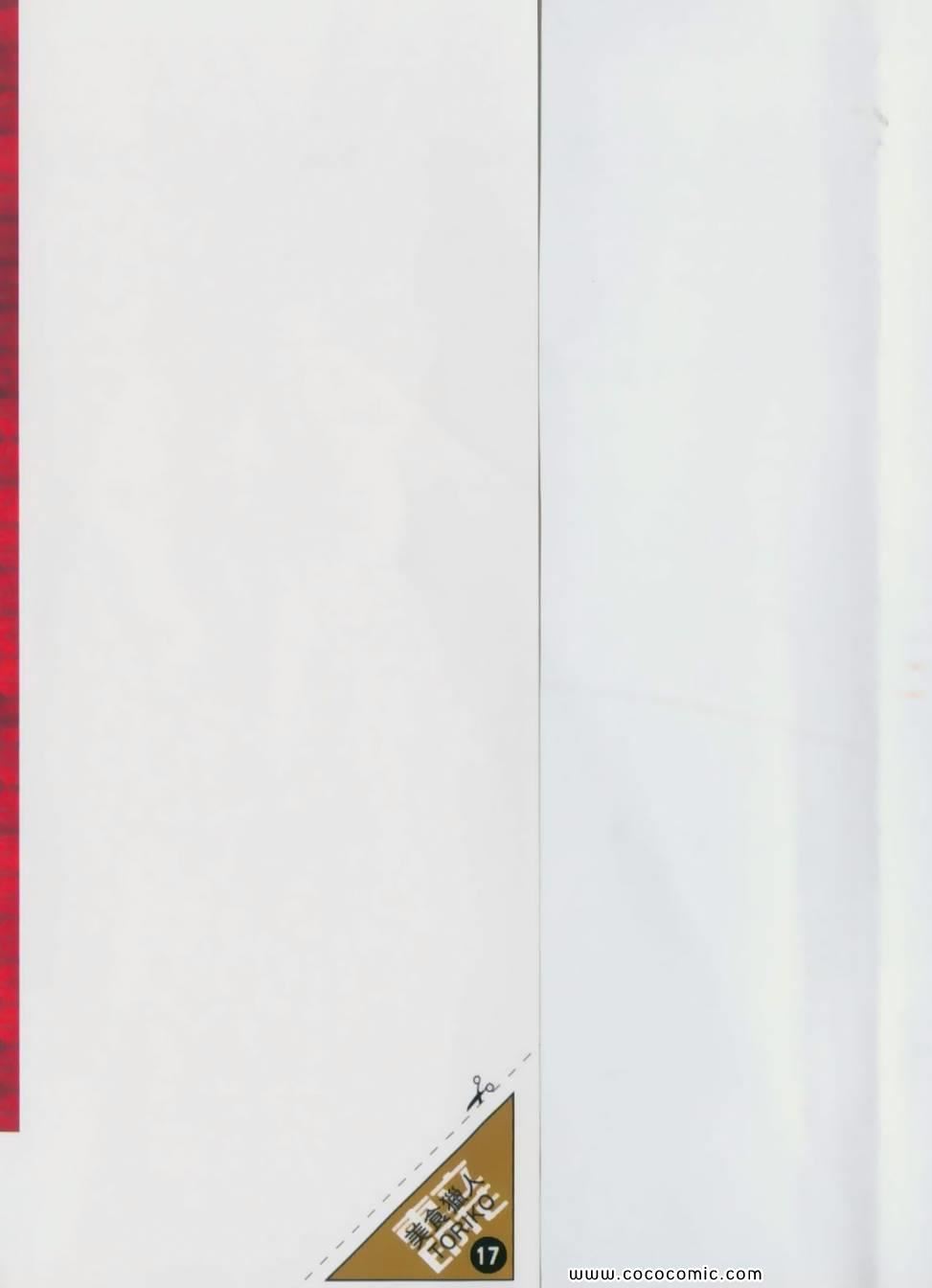 美食的俘虏-第17卷全彩韩漫标签
