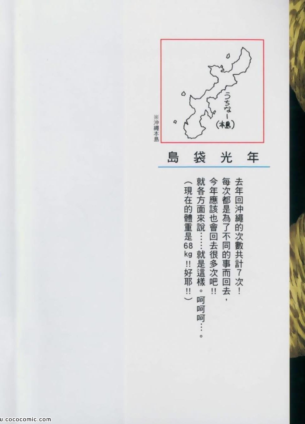 美食的俘虏-第23卷全彩韩漫标签