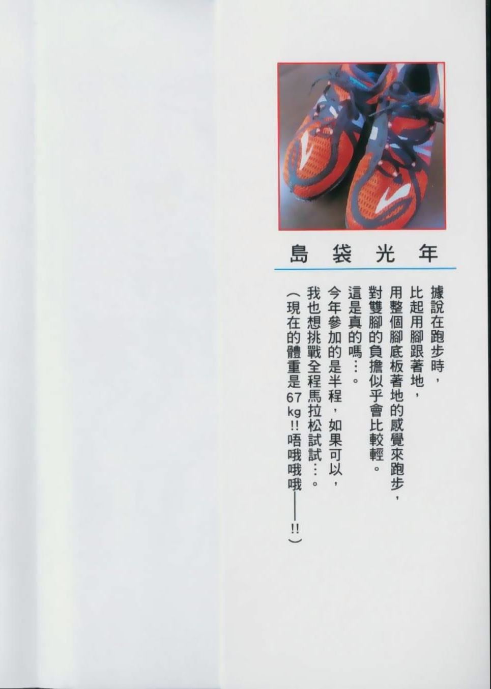 美食的俘虏-第24卷全彩韩漫标签