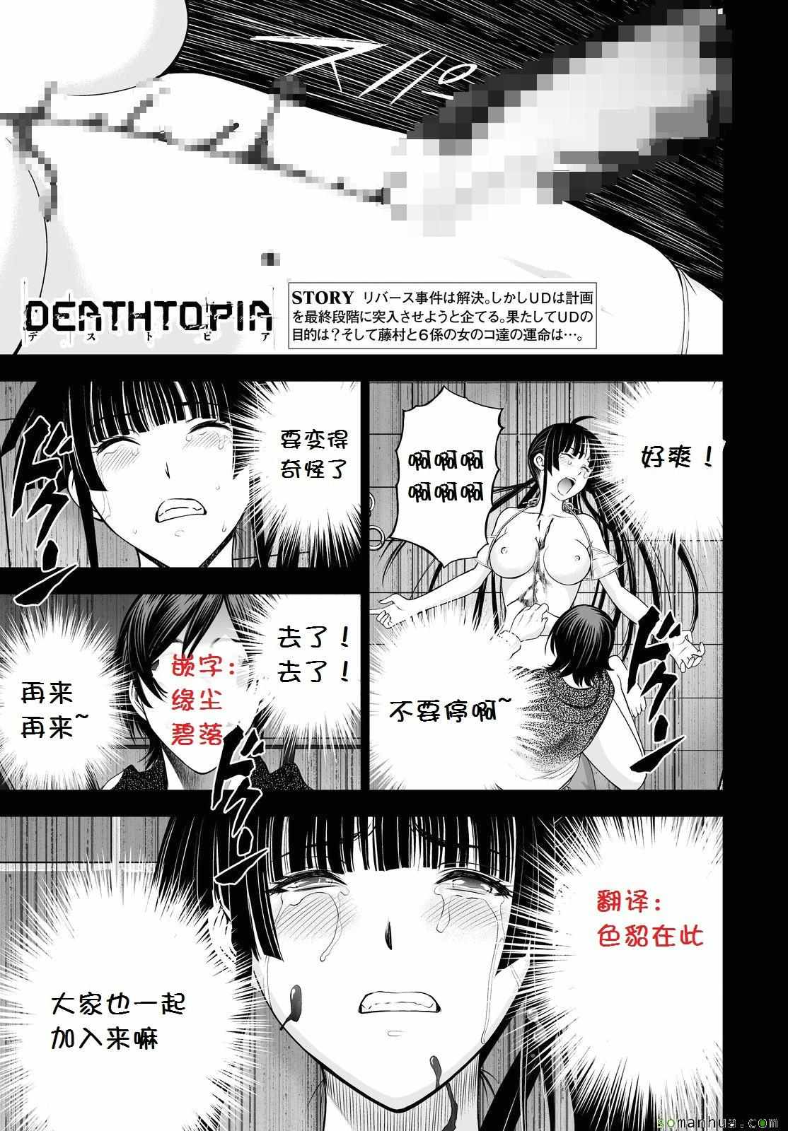 Deathtopia-第42话全彩韩漫标签