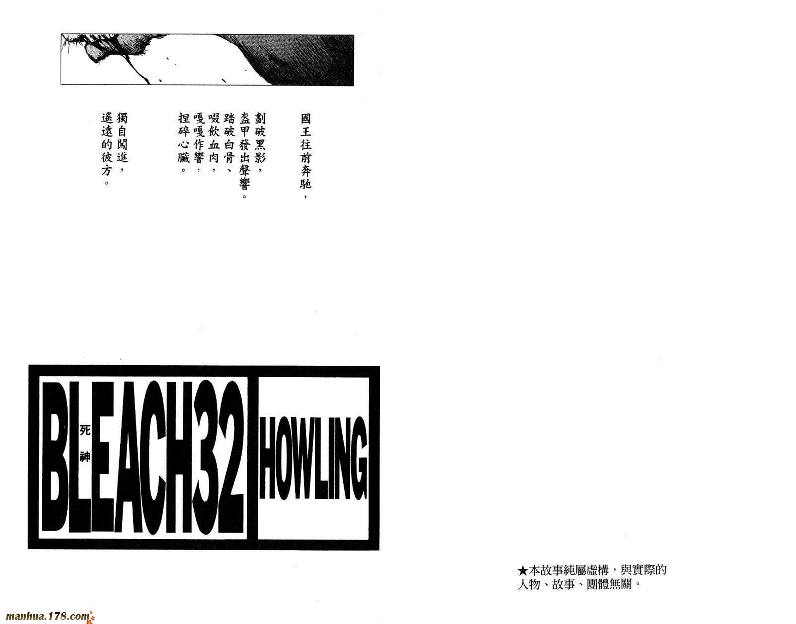 死神-第32卷全彩韩漫标签
