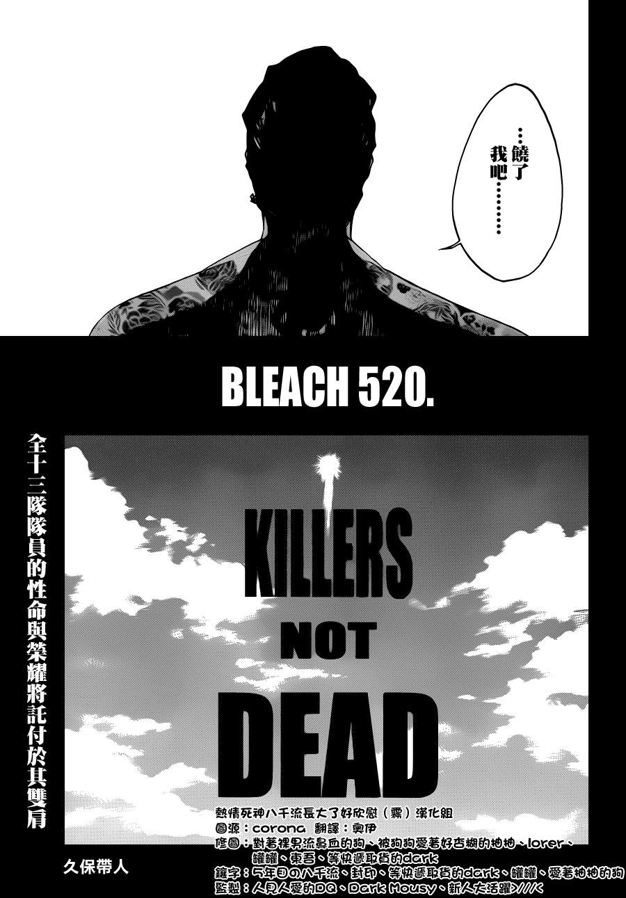 死神-第520话 KILLERS NOT DEAD全彩韩漫标签