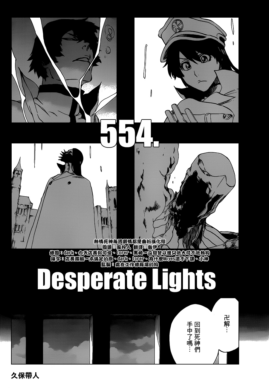 死神-第554话 Desperate Lights全彩韩漫标签