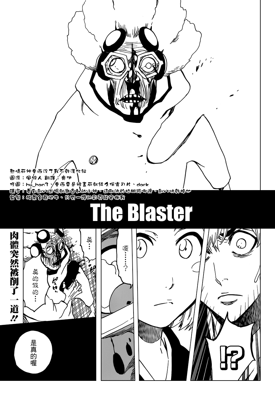 死神-第572话 The Blaster全彩韩漫标签