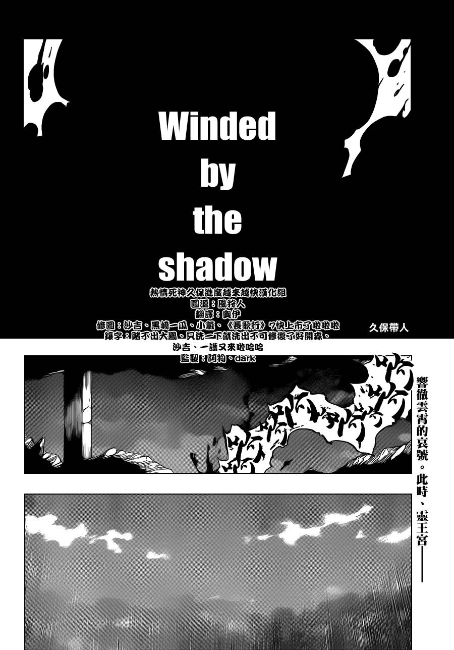 死神-第597话 Winded by the shadow全彩韩漫标签