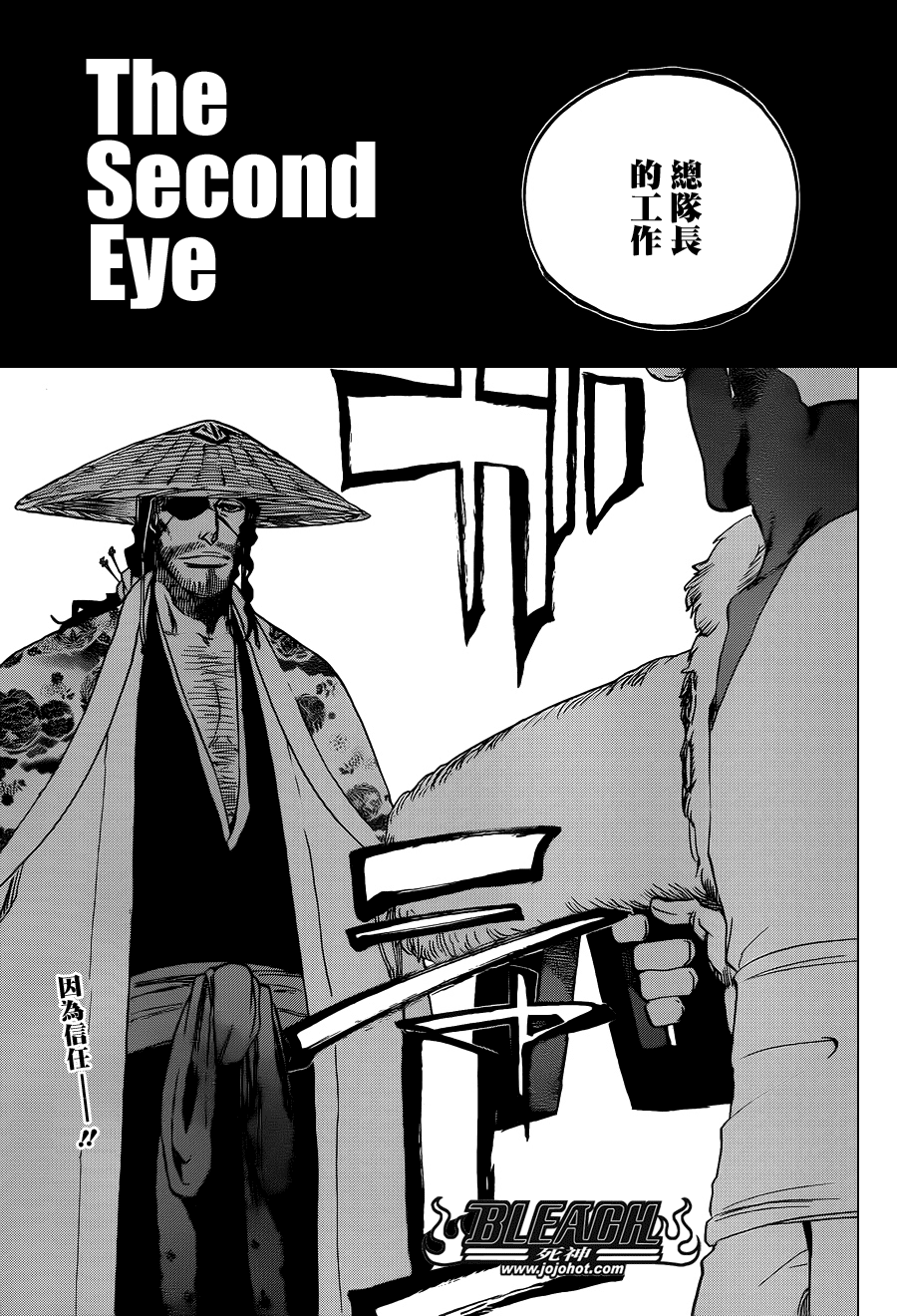 死神-第646话 the second eye全彩韩漫标签