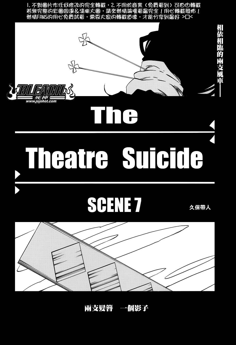 死神-第653话 The Theatre Suicide 7全彩韩漫标签