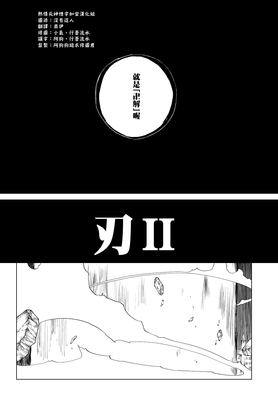 死神-第669话 刃Ⅱ全彩韩漫标签