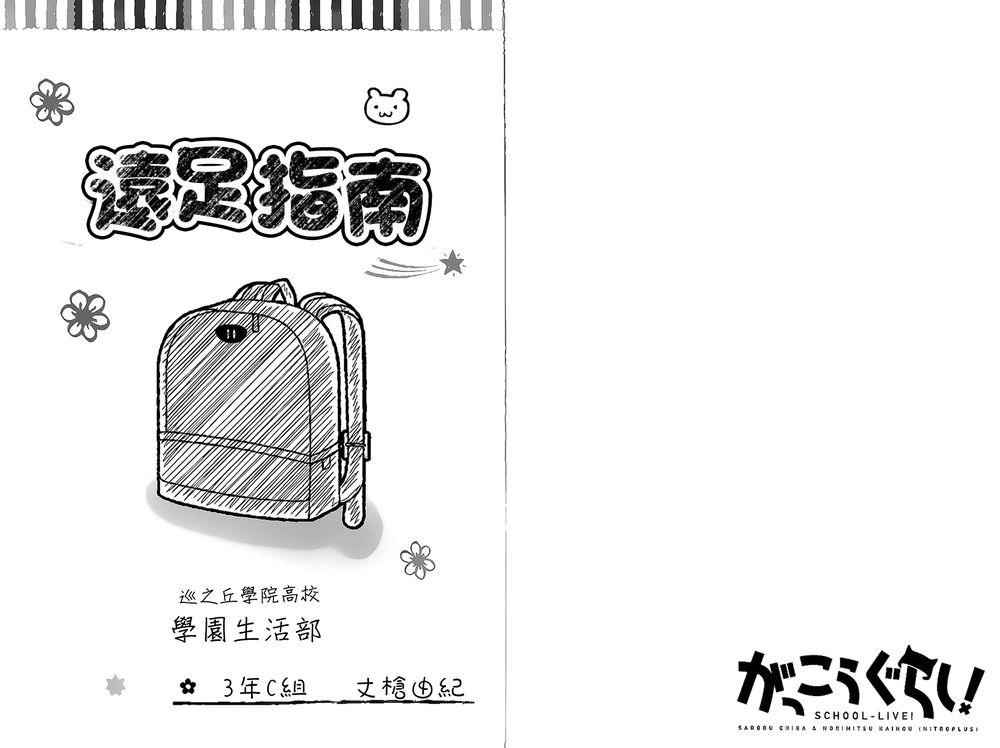 学园孤岛-第2卷全彩韩漫标签