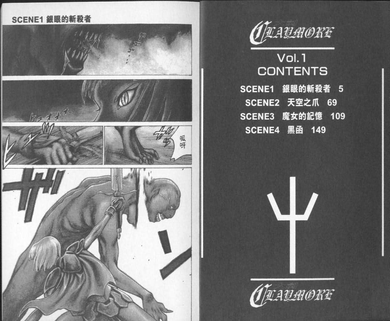 Claymore大剑-第1卷全彩韩漫标签