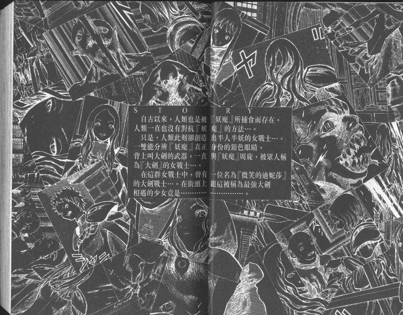 Claymore大剑-第4卷全彩韩漫标签