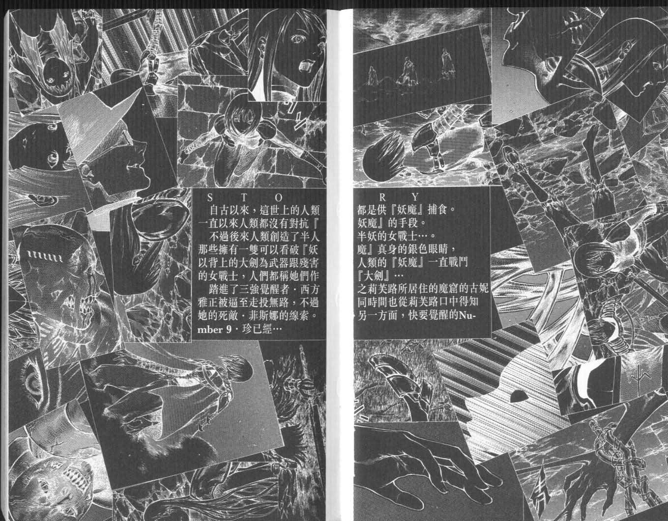 Claymore大剑-第9卷全彩韩漫标签