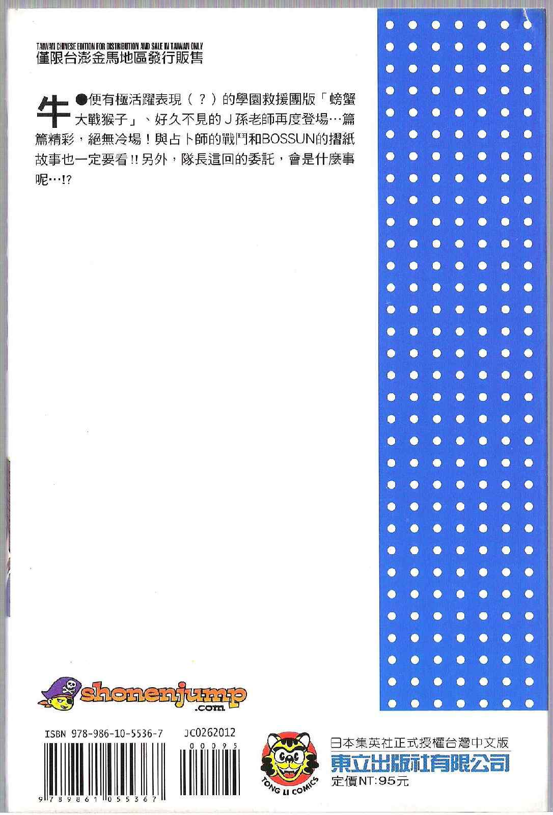 SketDance-第12卷全彩韩漫标签